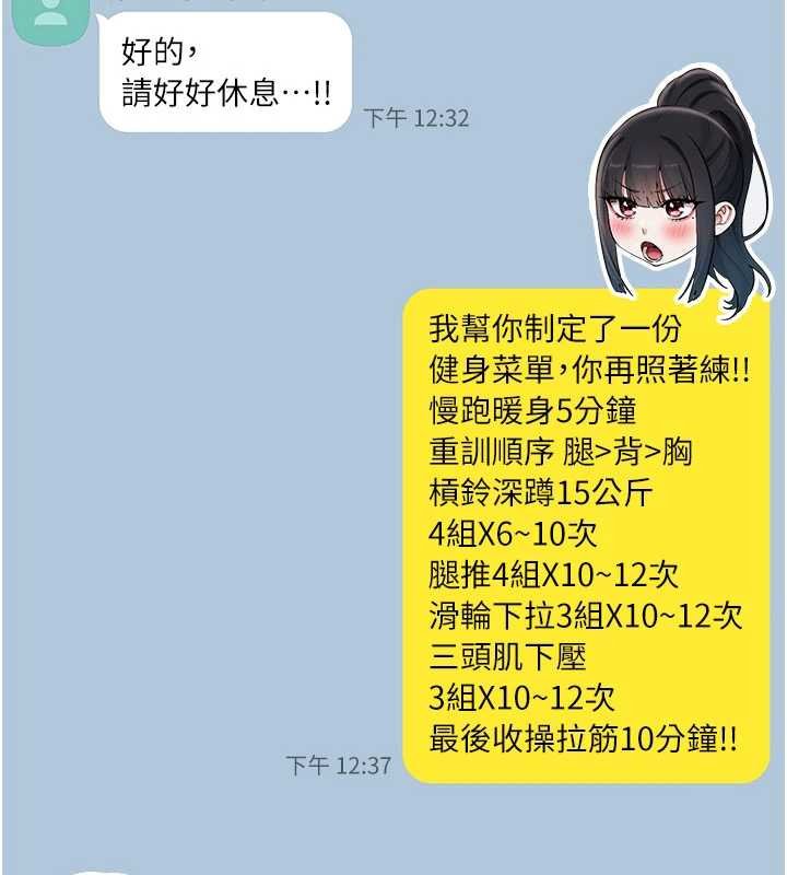 校园成人礼第31話-給你的迎新禮物&hearts;