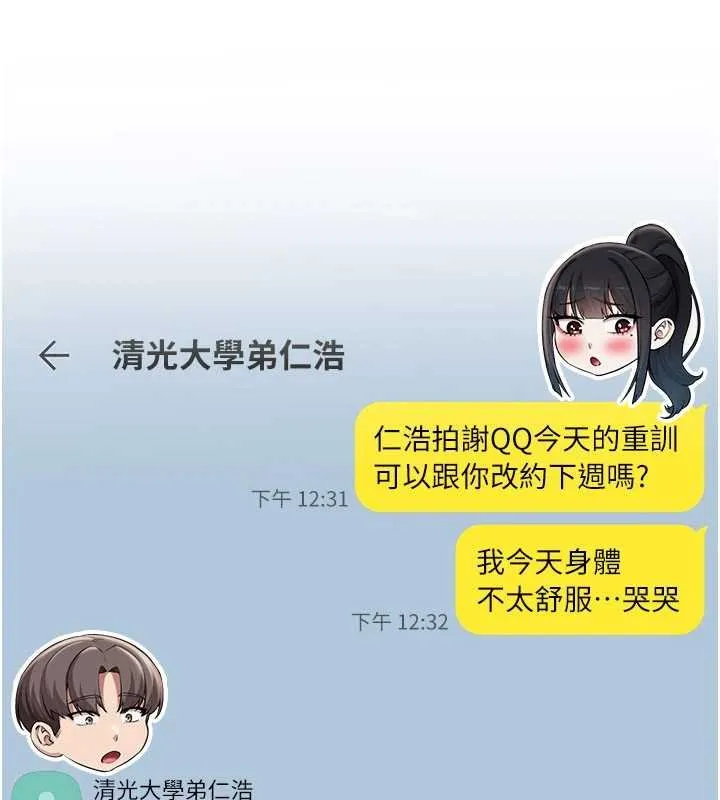 校園成人禮第31話-給你的迎新禮物&hearts;
