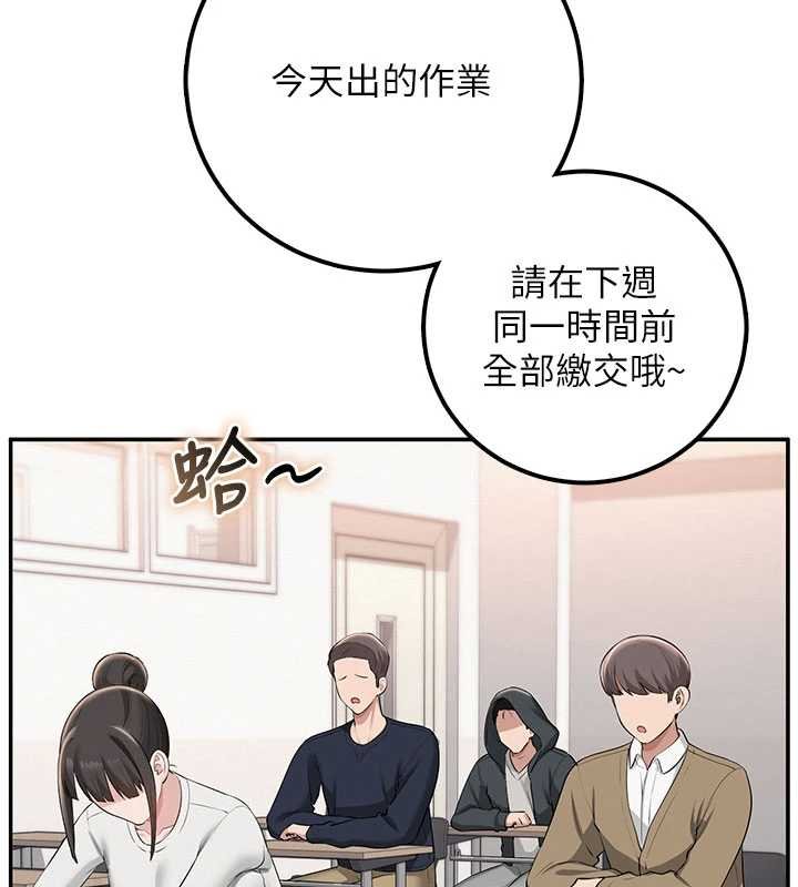 校园成人礼第31話-給你的迎新禮物&hearts;