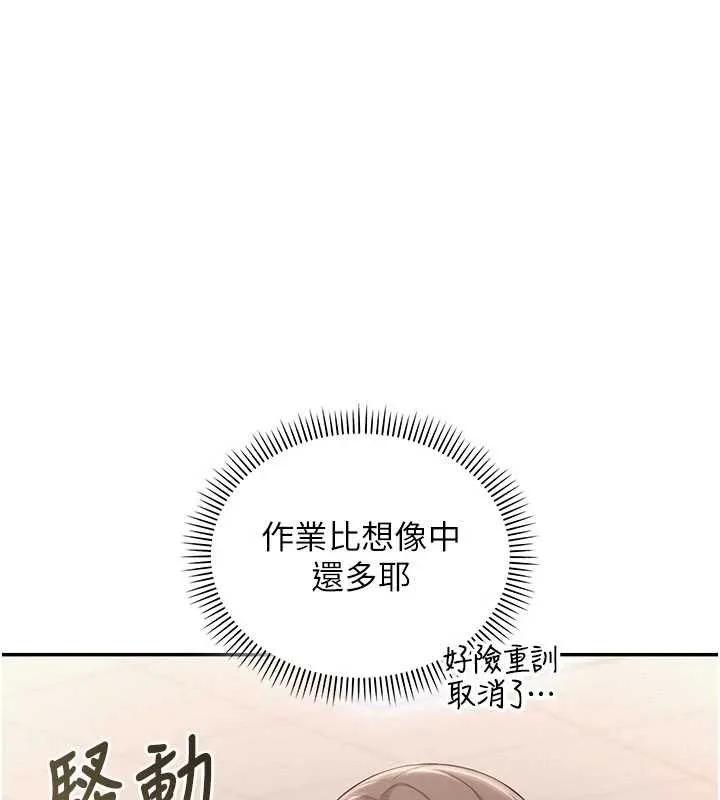 校園成人禮第31話-給你的迎新禮物&hearts;