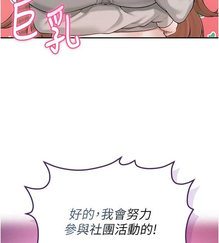 校园成人礼第31話-給你的迎新禮物&hearts;