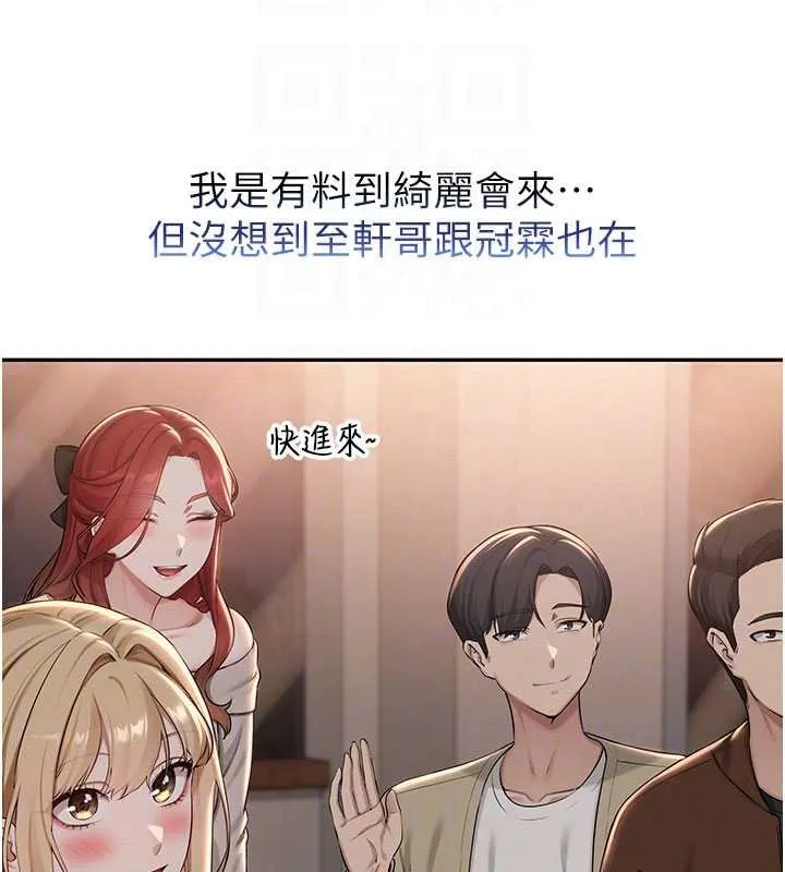 校園成人禮第31話-給你的迎新禮物&hearts;