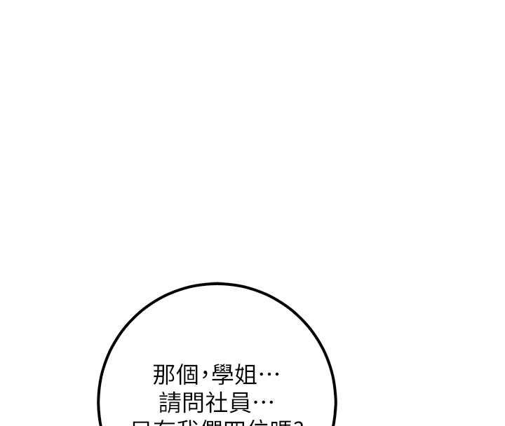 校园成人礼第31話-給你的迎新禮物&hearts;