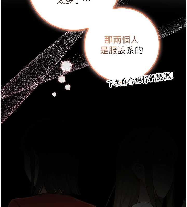 校园成人礼第31話-給你的迎新禮物&hearts;