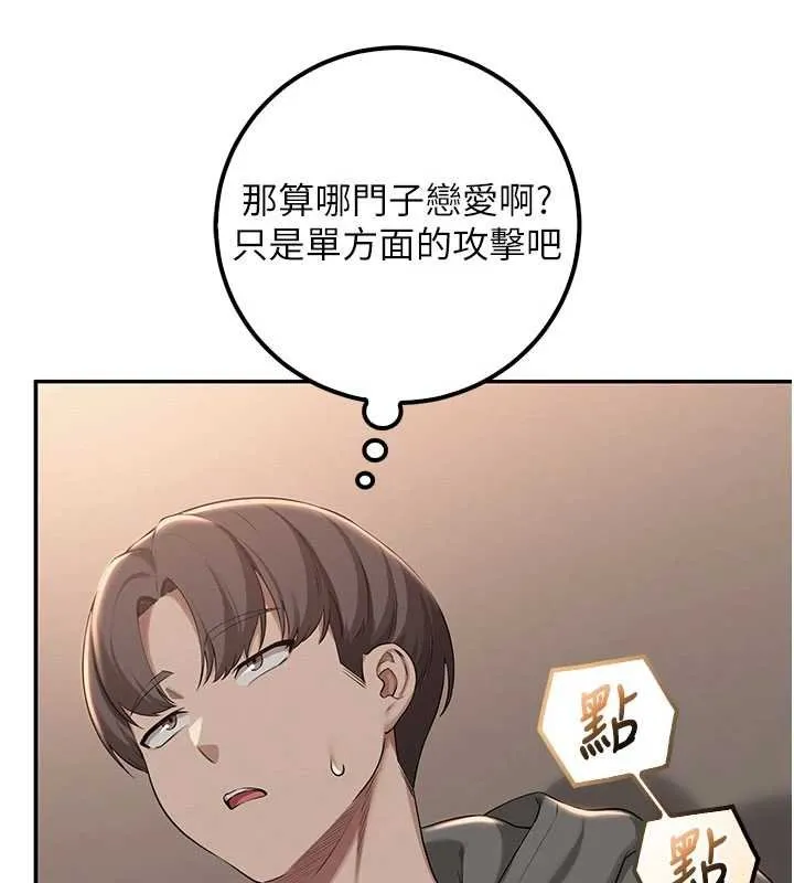 校園成人禮第31話-給你的迎新禮物&hearts;
