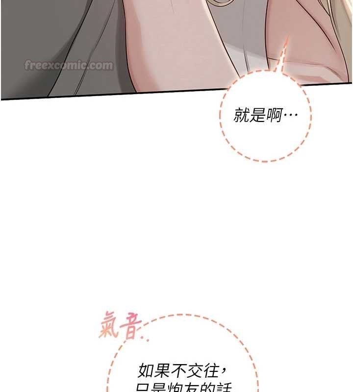 校园成人礼第31話-給你的迎新禮物&hearts;