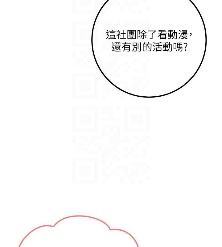 校园成人礼第31話-給你的迎新禮物&hearts;