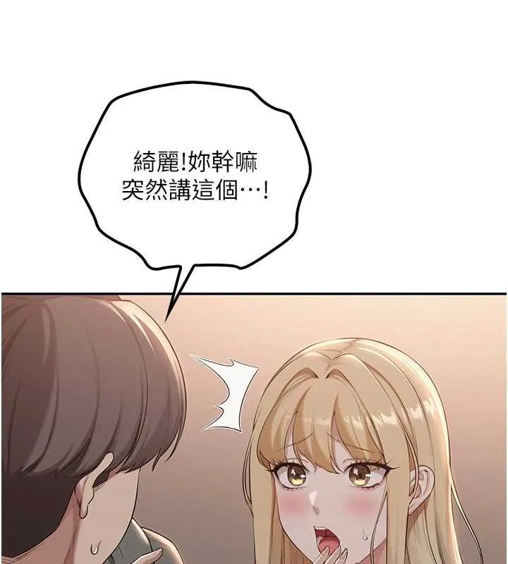 校園成人禮第31話-給你的迎新禮物&hearts;