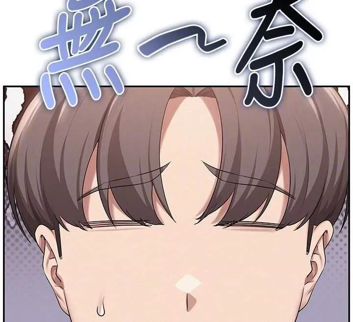 校園成人禮第31話-給你的迎新禮物&hearts;