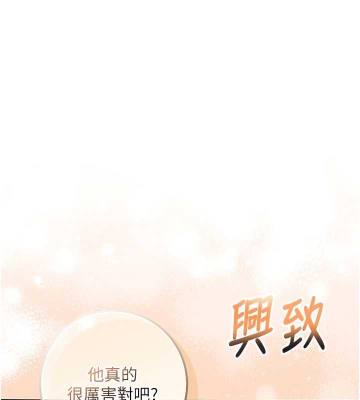 校园成人礼第31話-給你的迎新禮物&hearts;