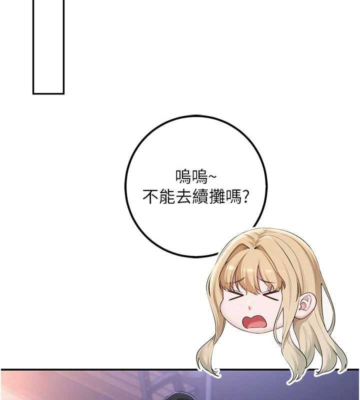 校園成人禮第31話-給你的迎新禮物&hearts;
