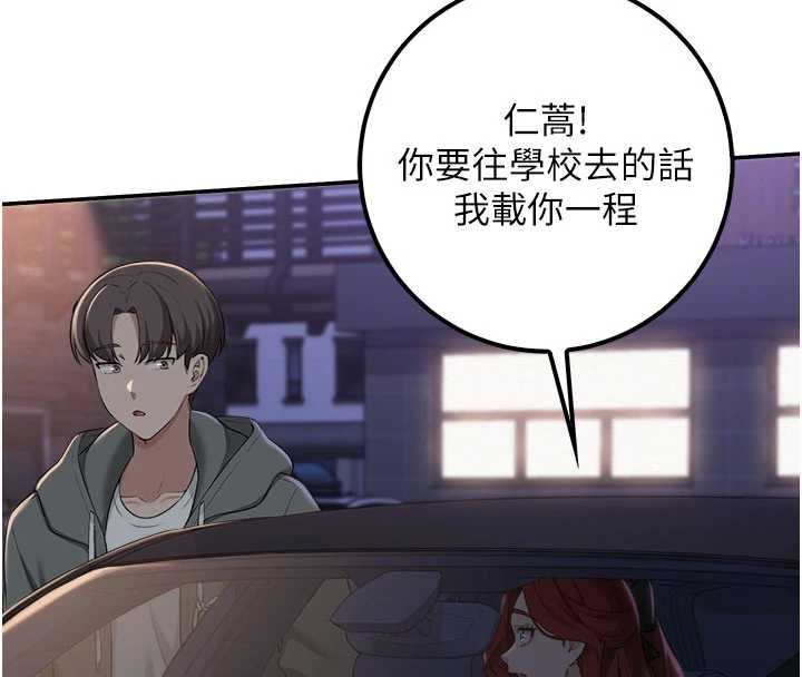 校园成人礼第31話-給你的迎新禮物&hearts;