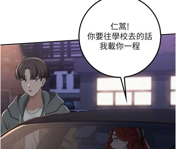校園成人禮第31話-給你的迎新禮物&hearts;