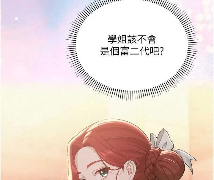校園成人禮第31話-給你的迎新禮物&hearts;