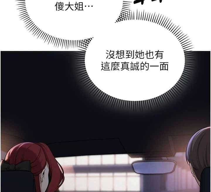 校园成人礼第31話-給你的迎新禮物&hearts;