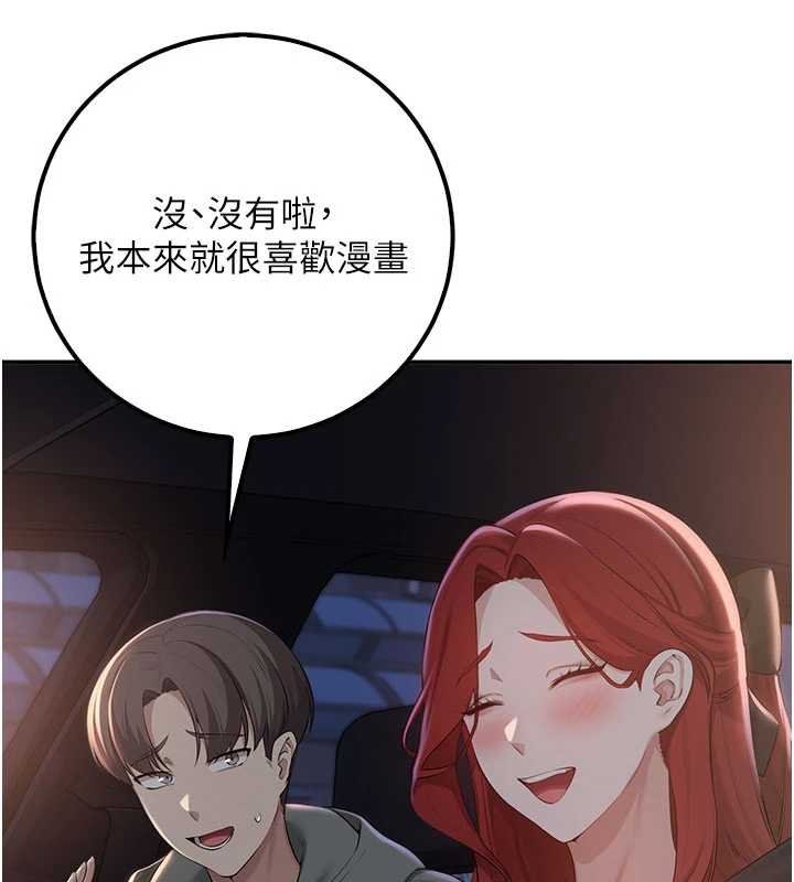 校园成人礼第31話-給你的迎新禮物&hearts;