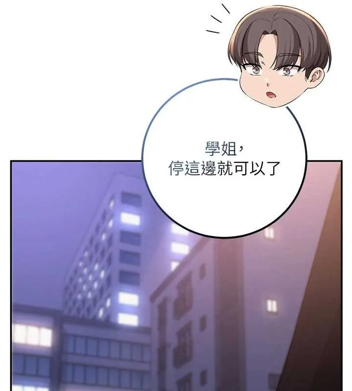 校園成人禮第31話-給你的迎新禮物&hearts;
