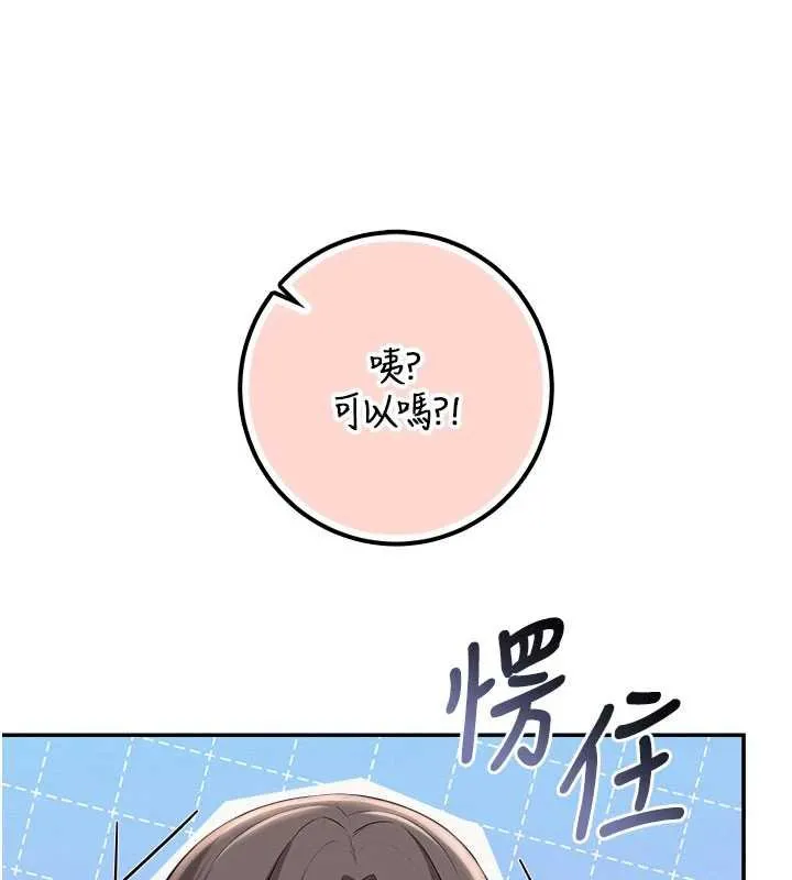 校園成人禮第31話-給你的迎新禮物&hearts;