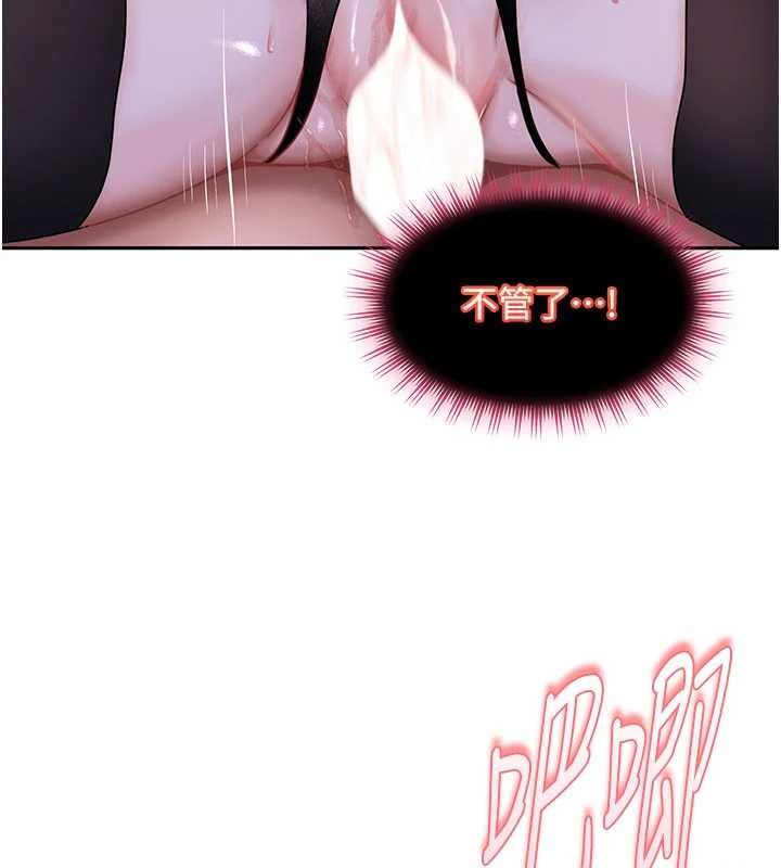 太妹硬闖成人界第26話-難以拒絕的誘人條件