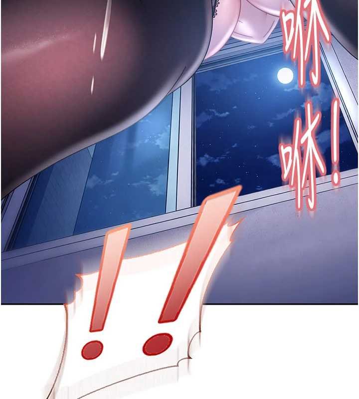 太妹硬闯成人界第26話-難以拒絕的誘人條件