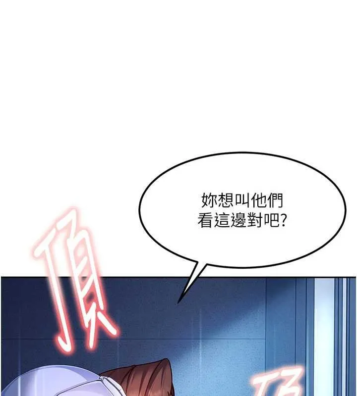 太妹硬闖成人界第26話-難以拒絕的誘人條件