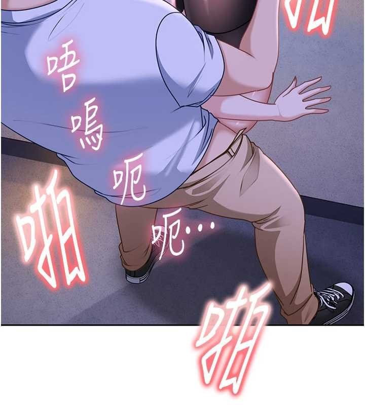 太妹硬闯成人界第26話-難以拒絕的誘人條件