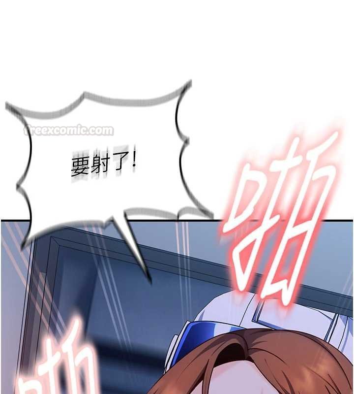 太妹硬闖成人界第26話-難以拒絕的誘人條件