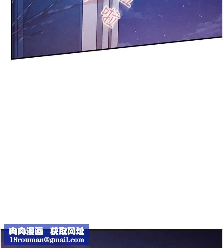 太妹硬闖成人界第26話-難以拒絕的誘人條件