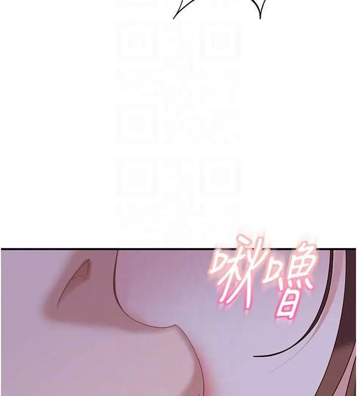 太妹硬闖成人界第26話-難以拒絕的誘人條件