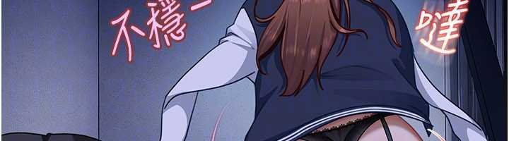 太妹硬闖成人界第26話-難以拒絕的誘人條件