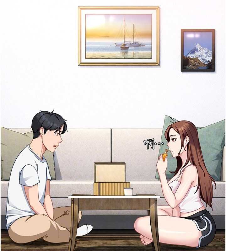 太妹硬闖成人界第26話-難以拒絕的誘人條件