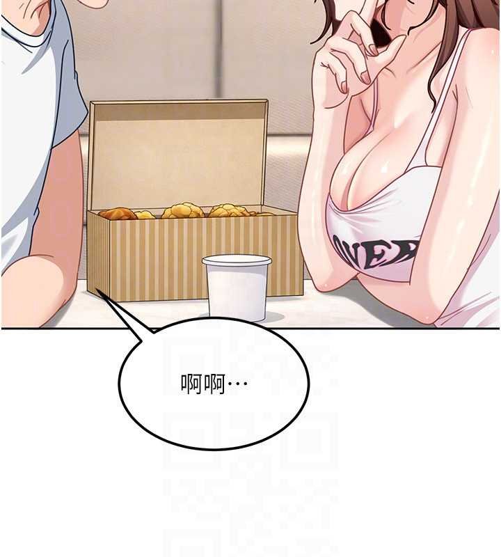 太妹硬闖成人界第26話-難以拒絕的誘人條件