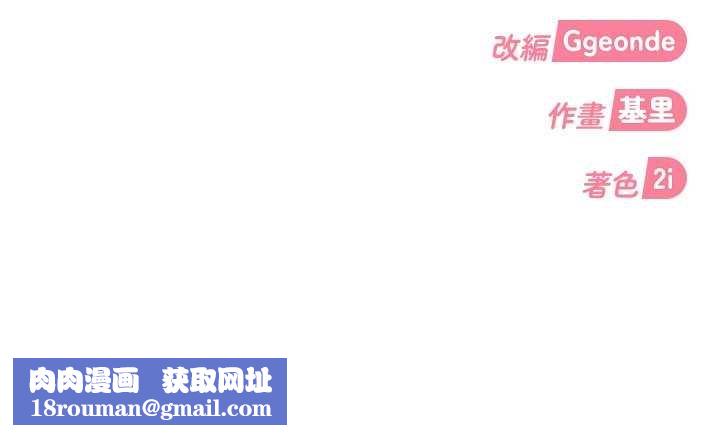 太妹硬闖成人界第26話-難以拒絕的誘人條件