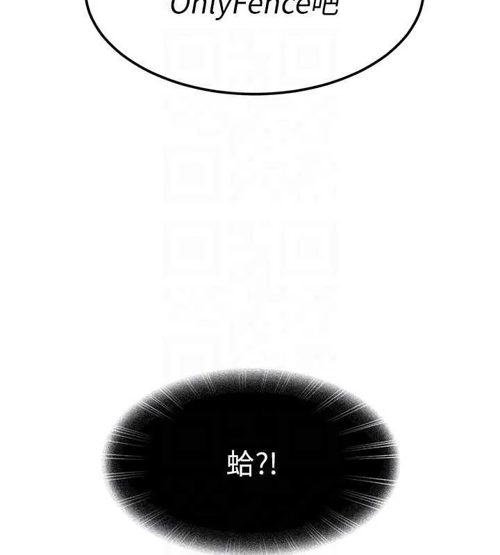 太妹硬闖成人界第26話-難以拒絕的誘人條件