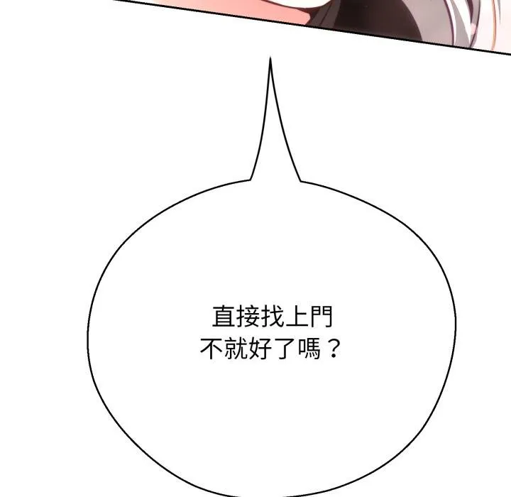 黑幫千金養成記第20話