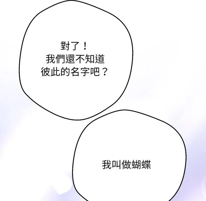 黑幫千金養成記第20話
