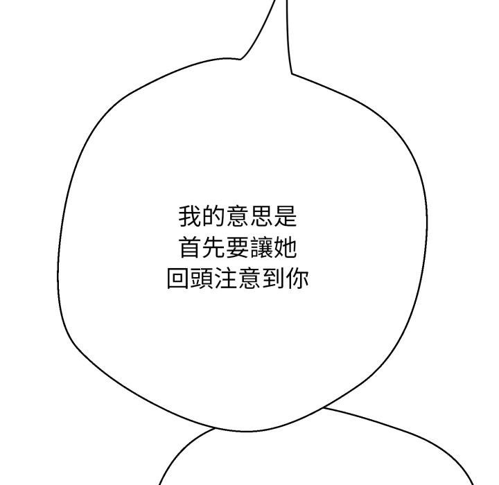 黑幫千金養成記第20話