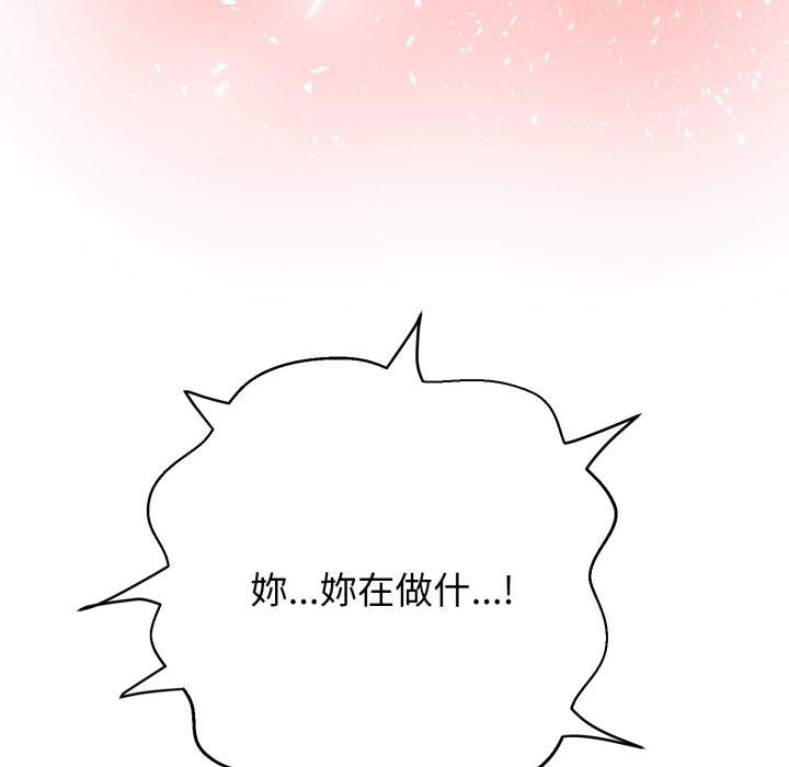 黑幫千金養成記第20話