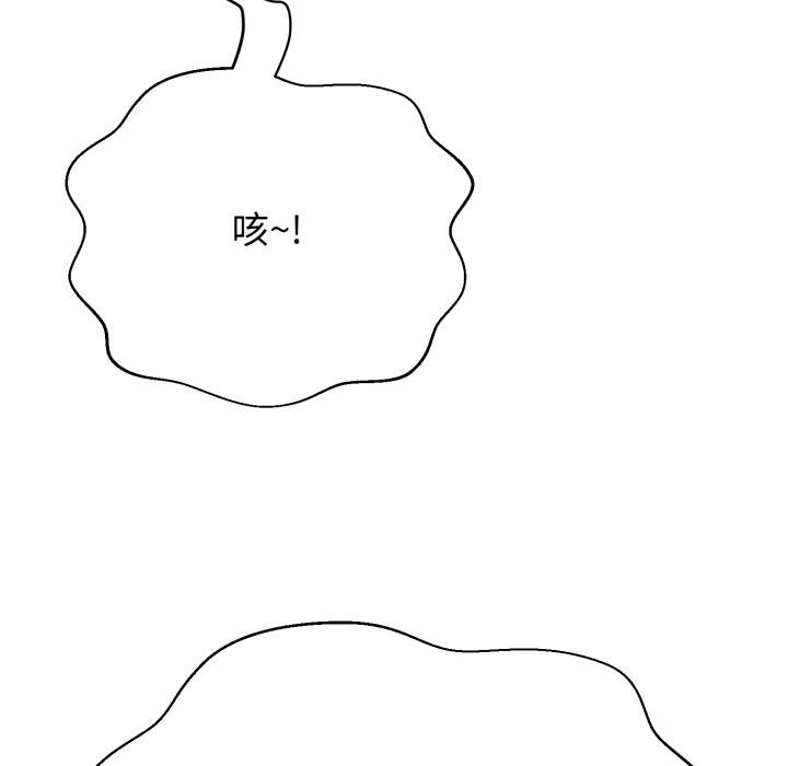 黑幫千金養成記第20話