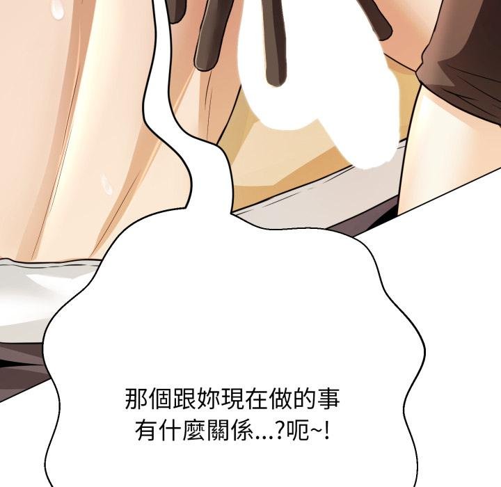 黑幫千金養成記第20話