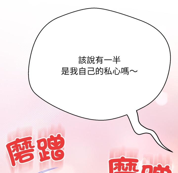 黑幫千金養成記第20話