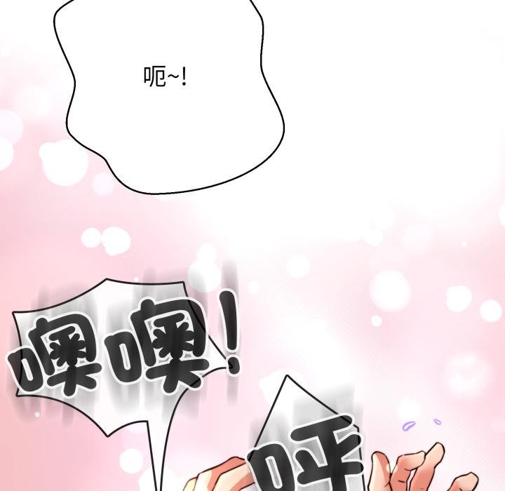 黑幫千金養成記第20話