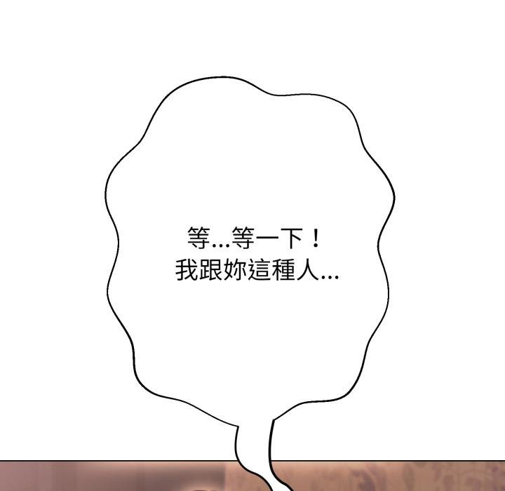 黑帮千金养成记第20話