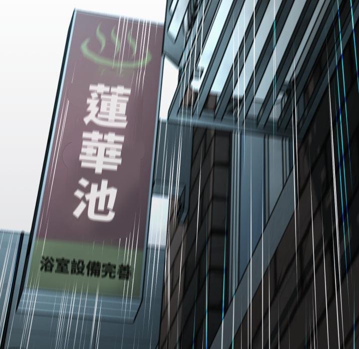 黑帮千金养成记第20話