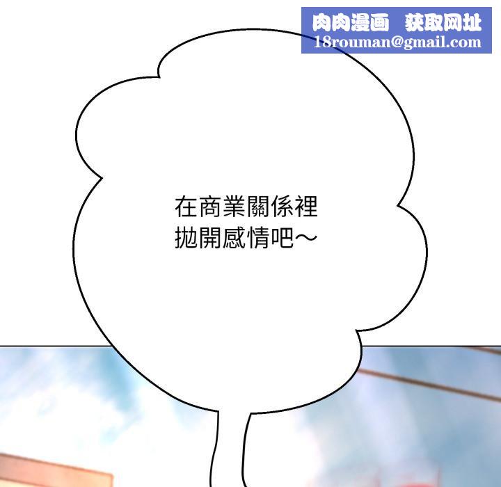 黑幫千金養成記第20話