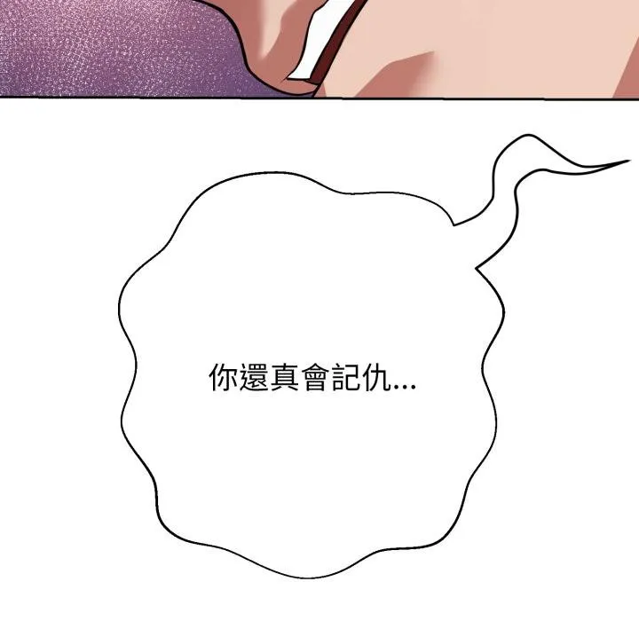 黑幫千金養成記第20話