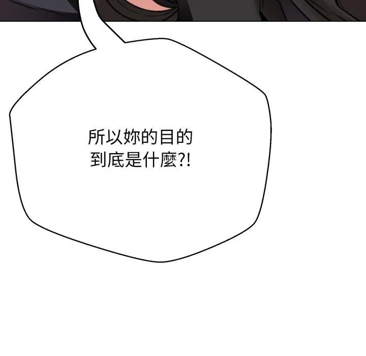 黑幫千金養成記第20話