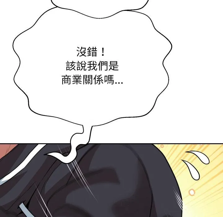 黑幫千金養成記第20話