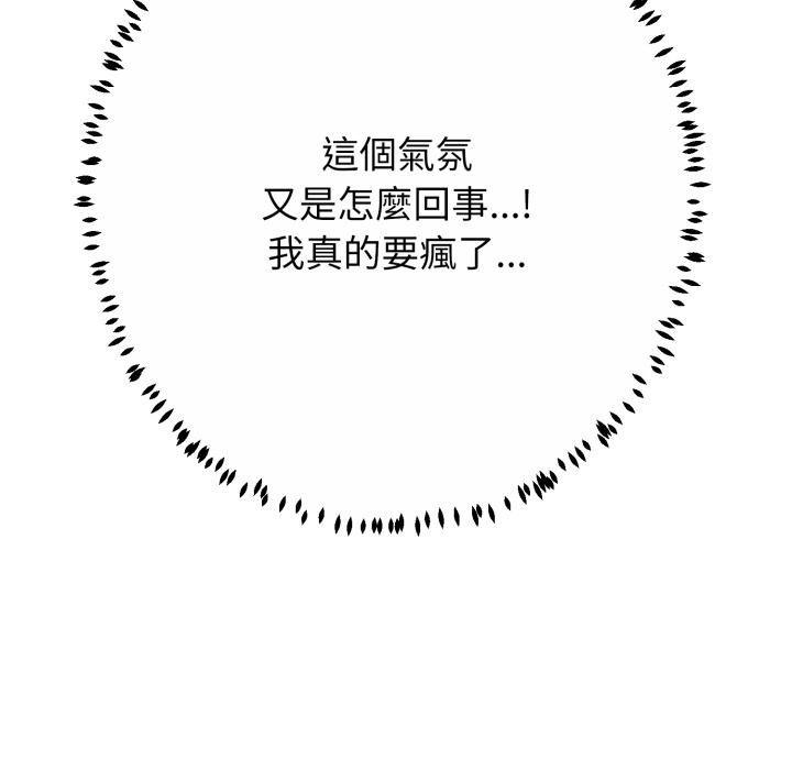 黑帮千金养成记第20話