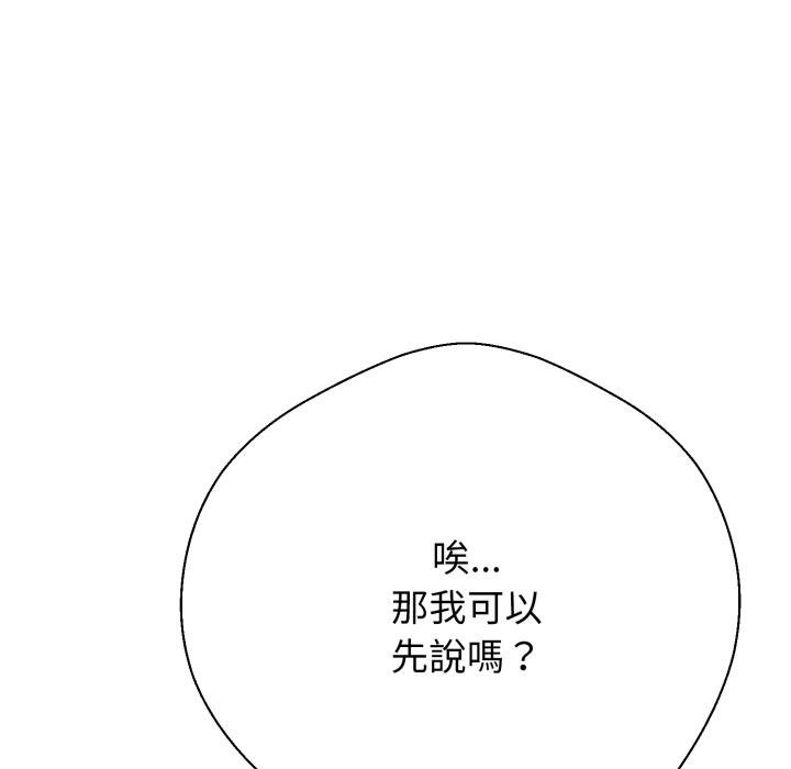 黑帮千金养成记第20話